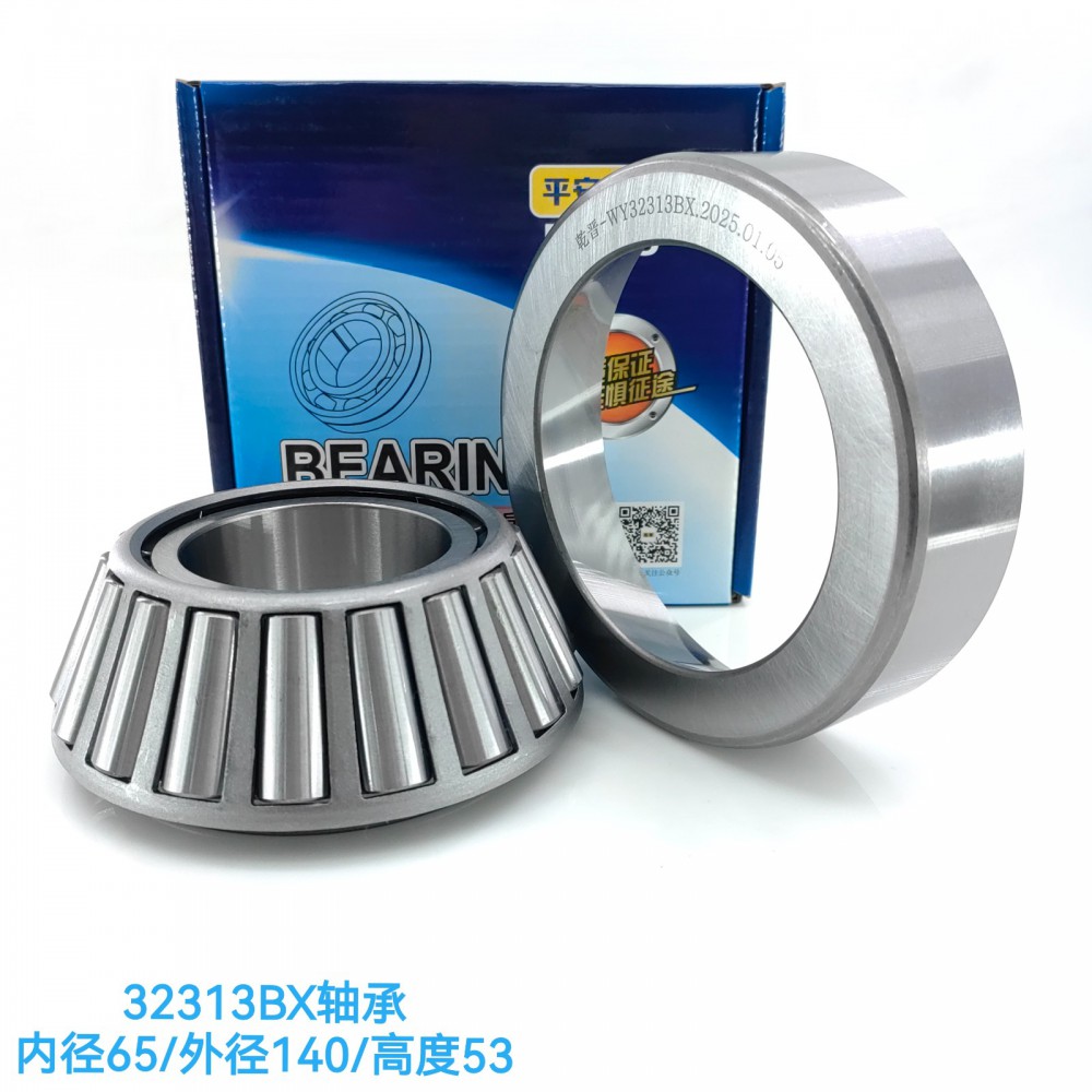 32313BX轴承 内径65/外径140/高度53