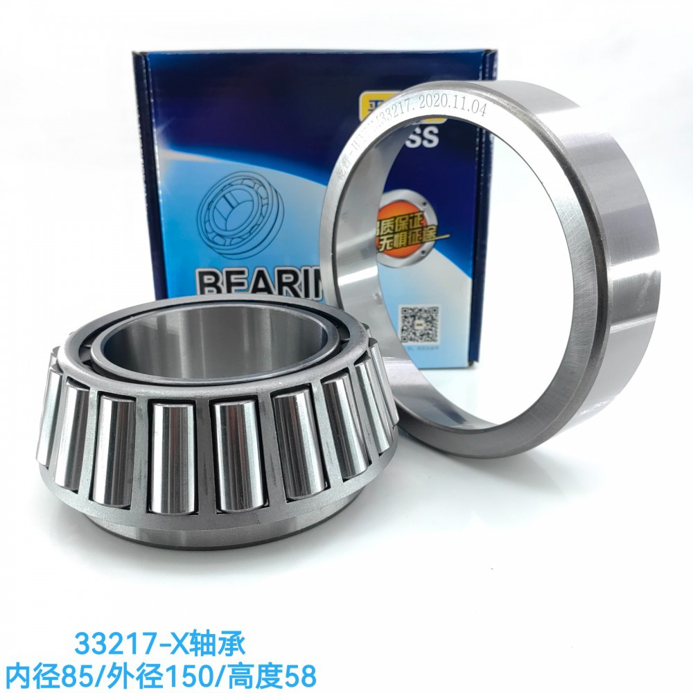 33217-X轴承 内径85/外径150/高度58