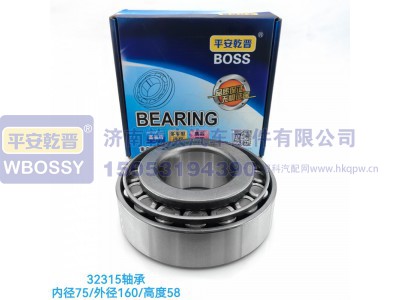 ,32315轴承,济南乾庆汽车配件有限公司