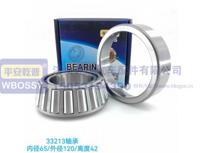 ,33213轴承,济南乾庆汽车配件有限公司