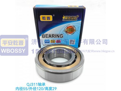 ,QJ311轴承,济南乾庆汽车配件有限公司
