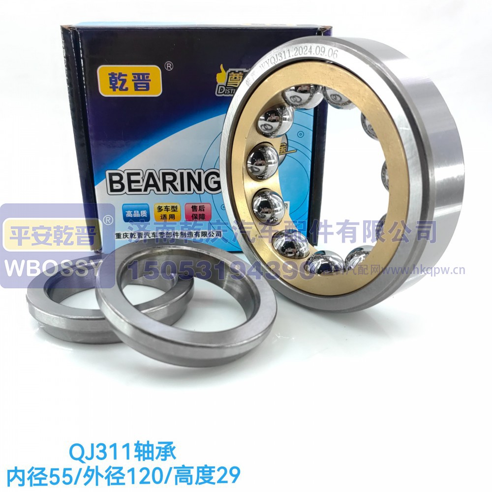 ,QJ311轴承,济南乾庆汽车配件有限公司