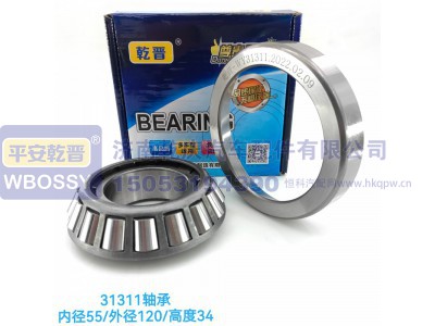,31311轴承,济南乾庆汽车配件有限公司