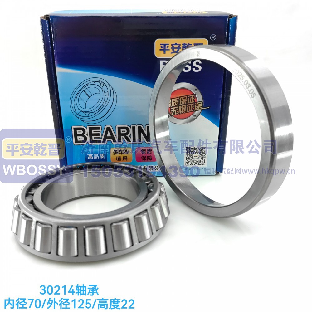 ,30214轴承,济南乾庆汽车配件有限公司