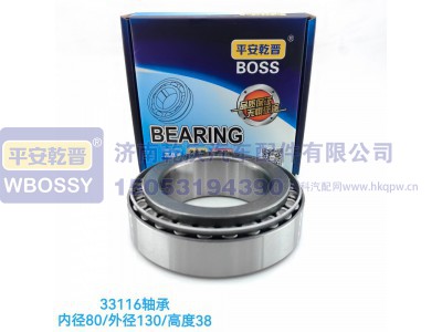 ,33116轴承,济南乾庆汽车配件有限公司