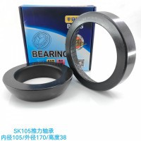 SK105推力轴承 内径105/外径170/高度38