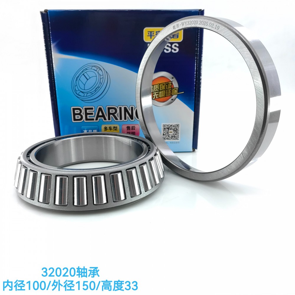 ,32020轴承,济南乾庆汽车配件有限公司
