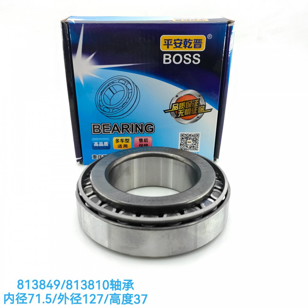 ,813849/813810轴承,济南乾庆汽车配件有限公司
