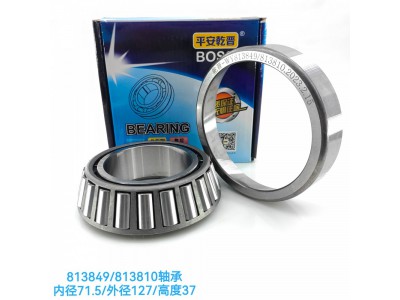 ,813849/813810轴承,济南乾庆汽车配件有限公司