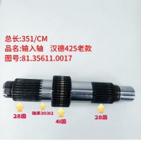 输入轴汉德425老款 351/CM