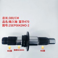 输入轴 富华470  380/CM