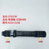 贯通轴 红岩H8B  370/CM