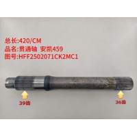 贯通轴 安凯459  420/CM