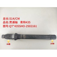 贯通轴 青特435  514/CM