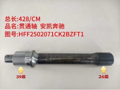 ,贯通轴 安凯奔驰,济南乾庆汽车配件有限公司