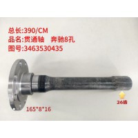 贯通轴 奔驰8孔  390/CM