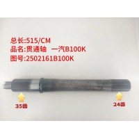 贯通轴 一汽B100K  515/CM