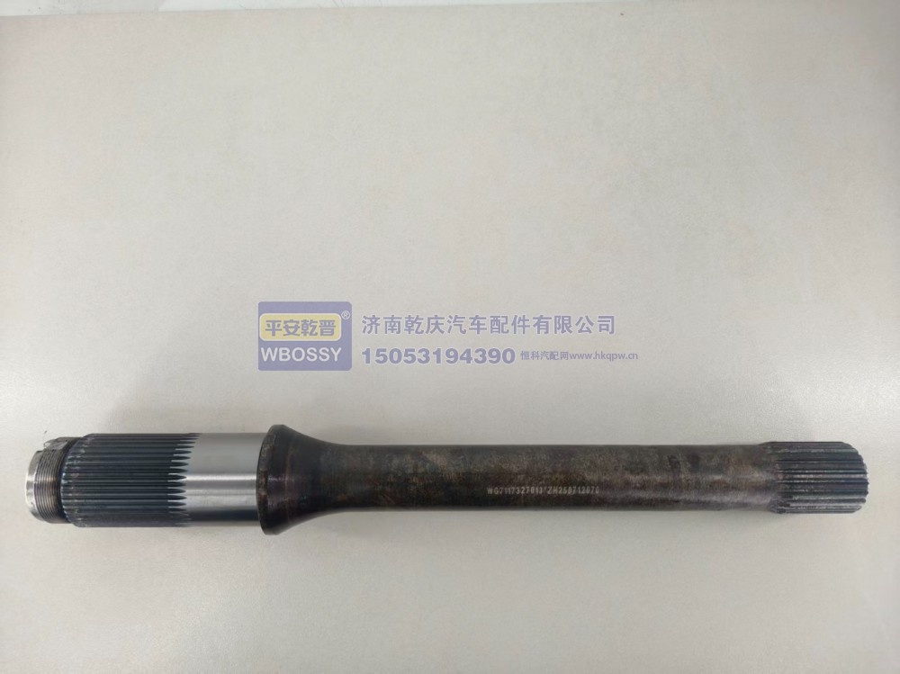 WG7117327013,贯通轴 重汽曼12,济南乾庆汽车配件有限公司
