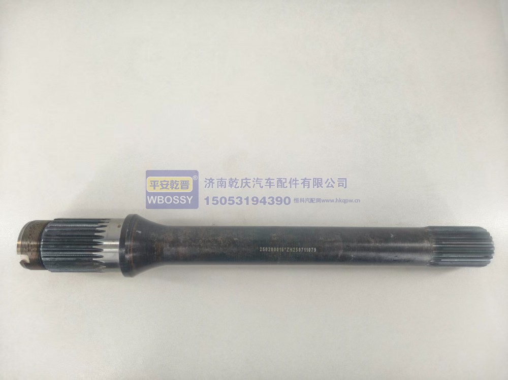 250200016,贯通轴 红岩H8A,济南乾庆汽车配件有限公司
