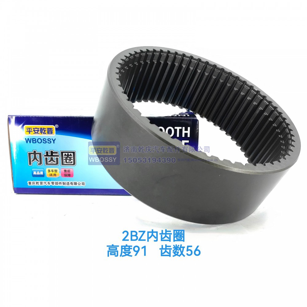 HFF2405041CK2BZ,2BZ齿圈,济南乾庆汽车配件有限公司