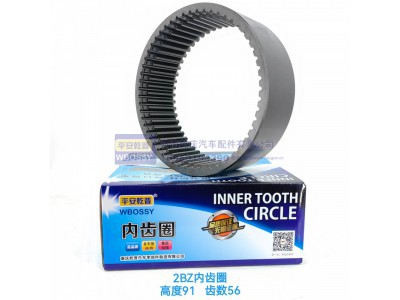 HFF2405041CK2BZ,2BZ齿圈,济南乾庆汽车配件有限公司
