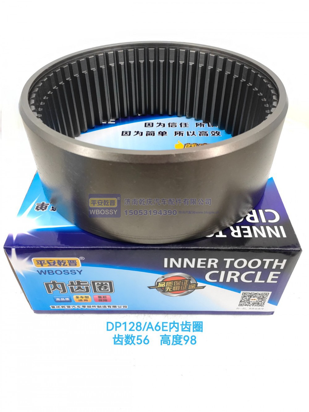 ,,济南乾庆汽车配件有限公司