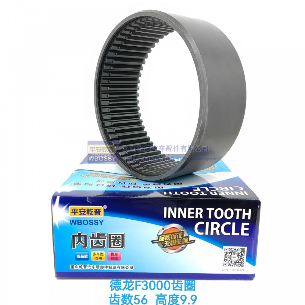 ,德龙F3000齿圈,济南乾庆汽车配件有限公司