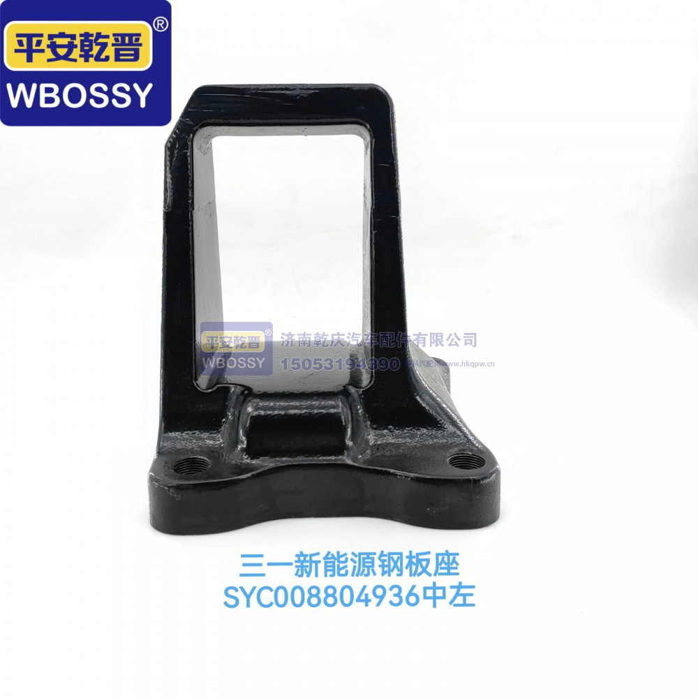 三一新能源钢板座中左