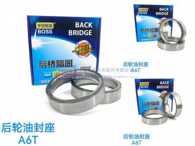 ,A6T后轮油封座,济南乾庆汽车配件有限公司