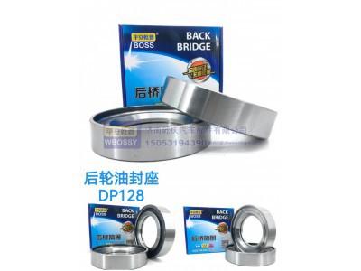 ,DP128后轮油封座,济南乾庆汽车配件有限公司