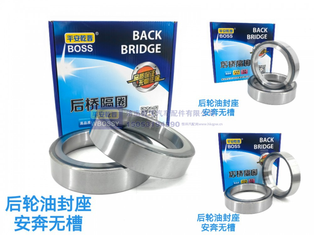 ,后轮油封座安奔无槽,济南乾庆汽车配件有限公司
