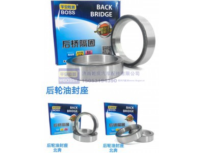 ,北奔后轮油封座,济南乾庆汽车配件有限公司