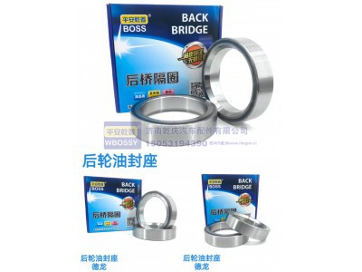 ,德龙后轮油封座,济南乾庆汽车配件有限公司