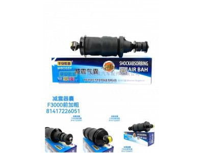 81417226051,减震气囊F3000前加粗,济南乾庆汽车配件有限公司