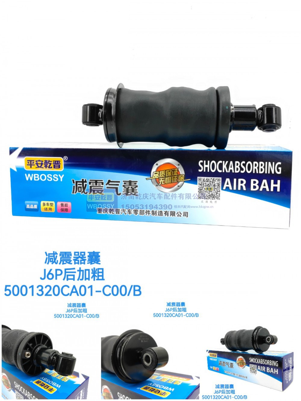,5001320CA01-C00/B,济南乾庆汽车配件有限公司