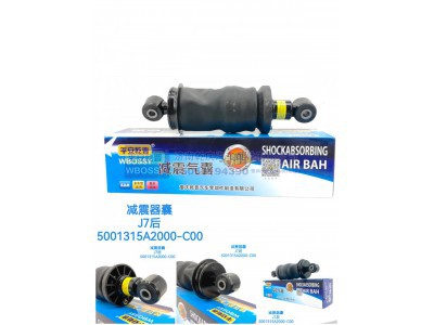 5001315A2000-C00,减震气囊J7后,济南乾庆汽车配件有限公司