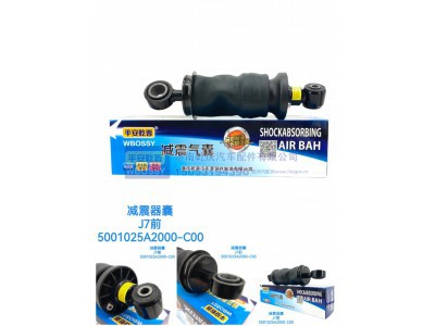 5001025A2000-C00,减震气囊J7前,济南乾庆汽车配件有限公司
