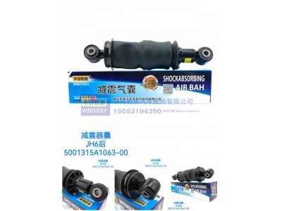 5001315A1063-00,减震气囊JH6后,济南乾庆汽车配件有限公司
