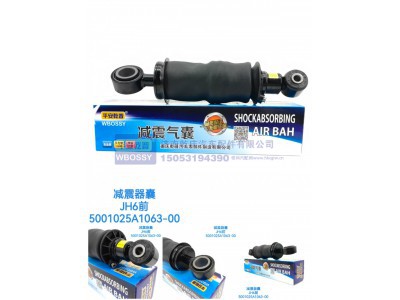 5001025A1063-00,减震气囊JH6前,济南乾庆汽车配件有限公司