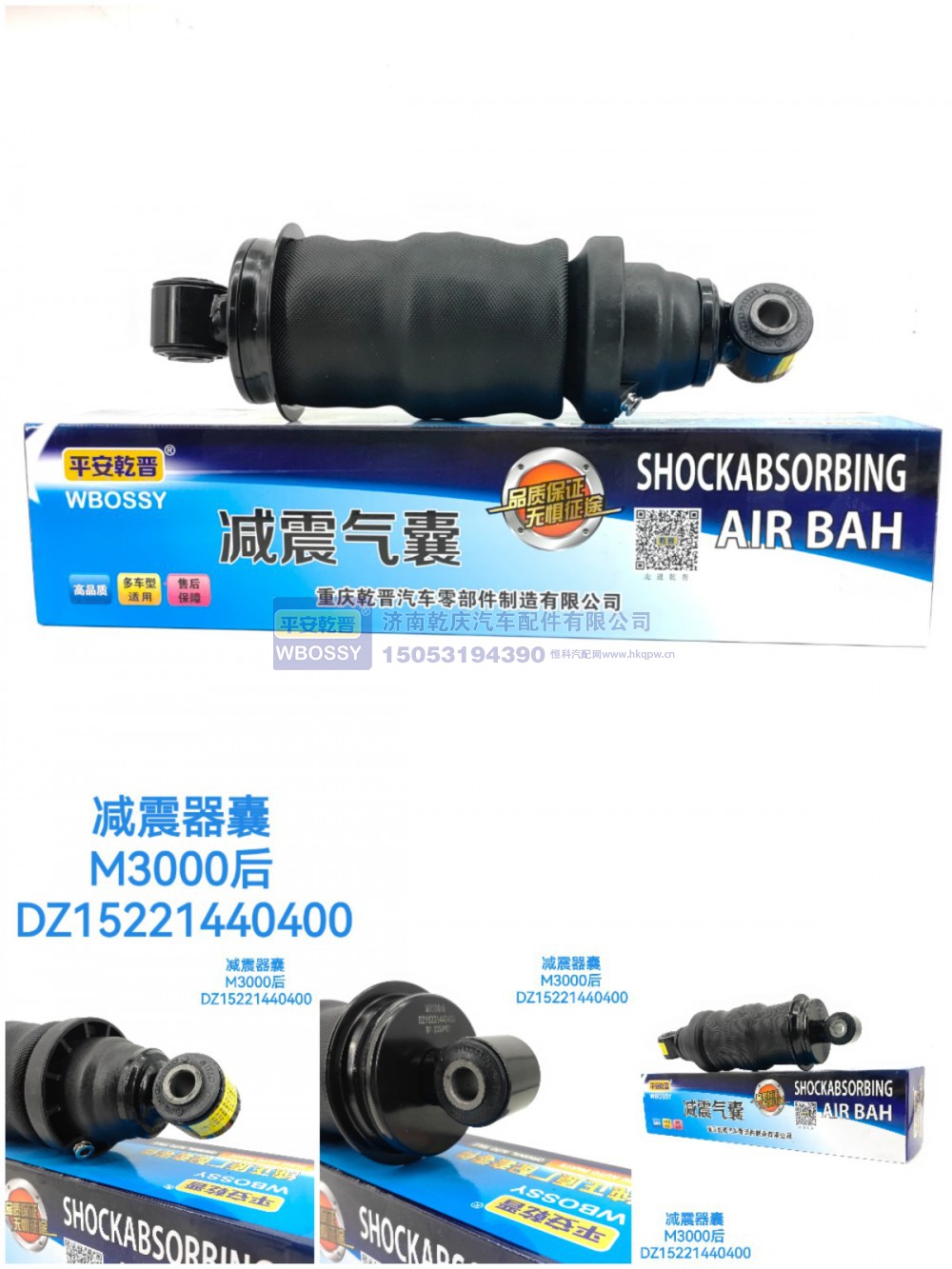 减震气囊M3000后