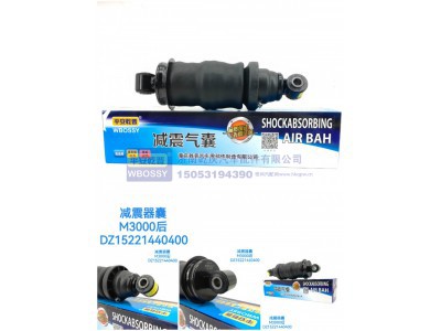 DZ15221440400,减震气囊M3000后,济南乾庆汽车配件有限公司
