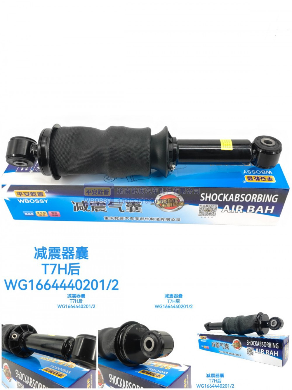 减震气囊T7H后