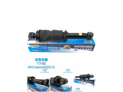 WG1664440201/2,减震气囊T7H后,济南乾庆汽车配件有限公司