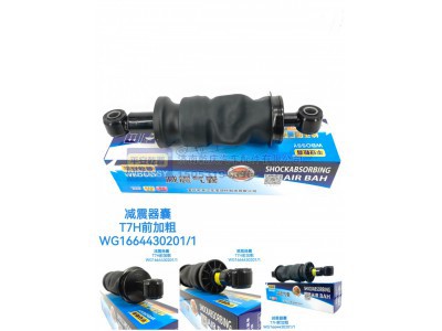 WG1664430201/1,减震气囊T7H前加粗,济南乾庆汽车配件有限公司