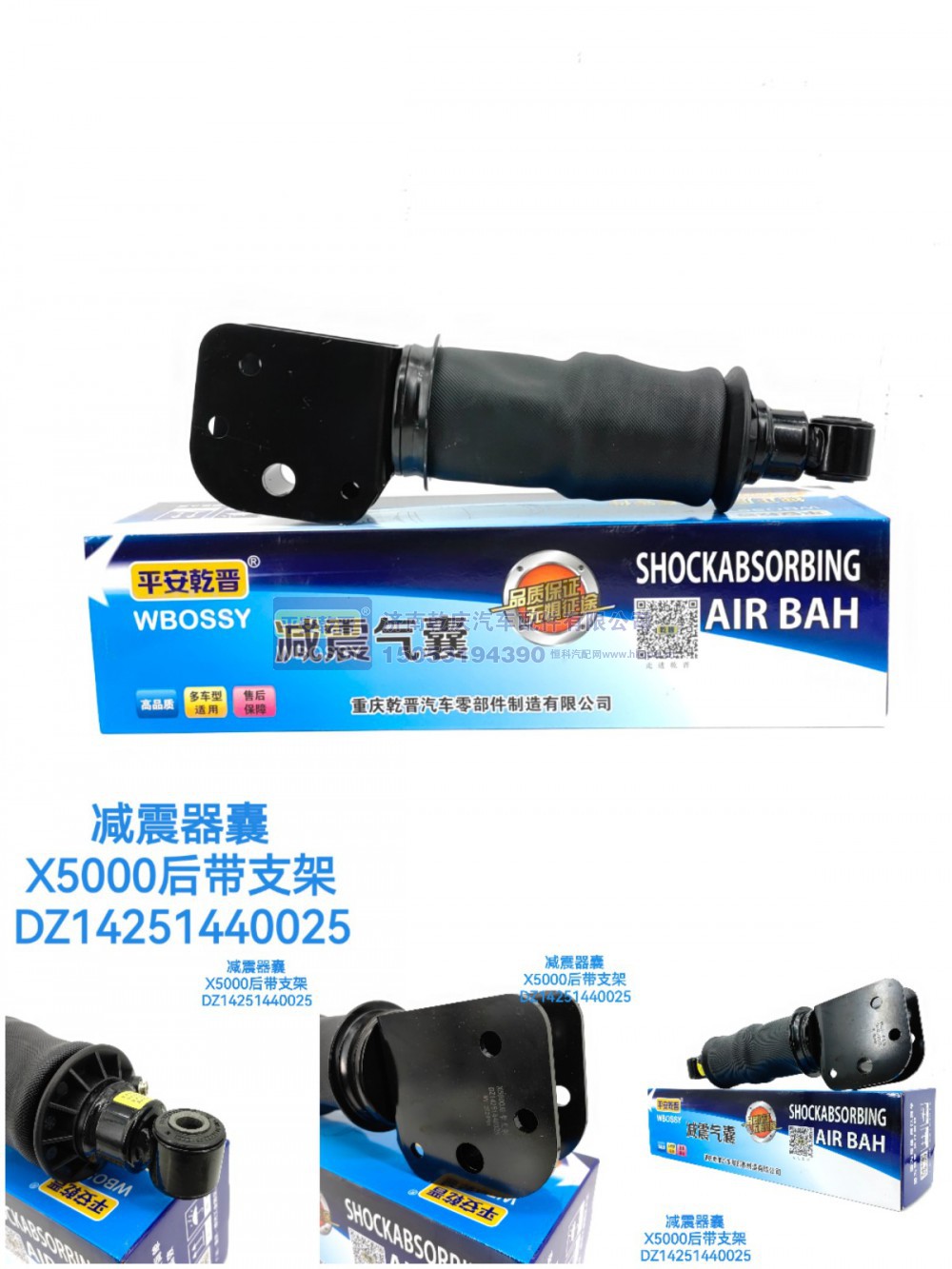 减震气囊X5000后带支架