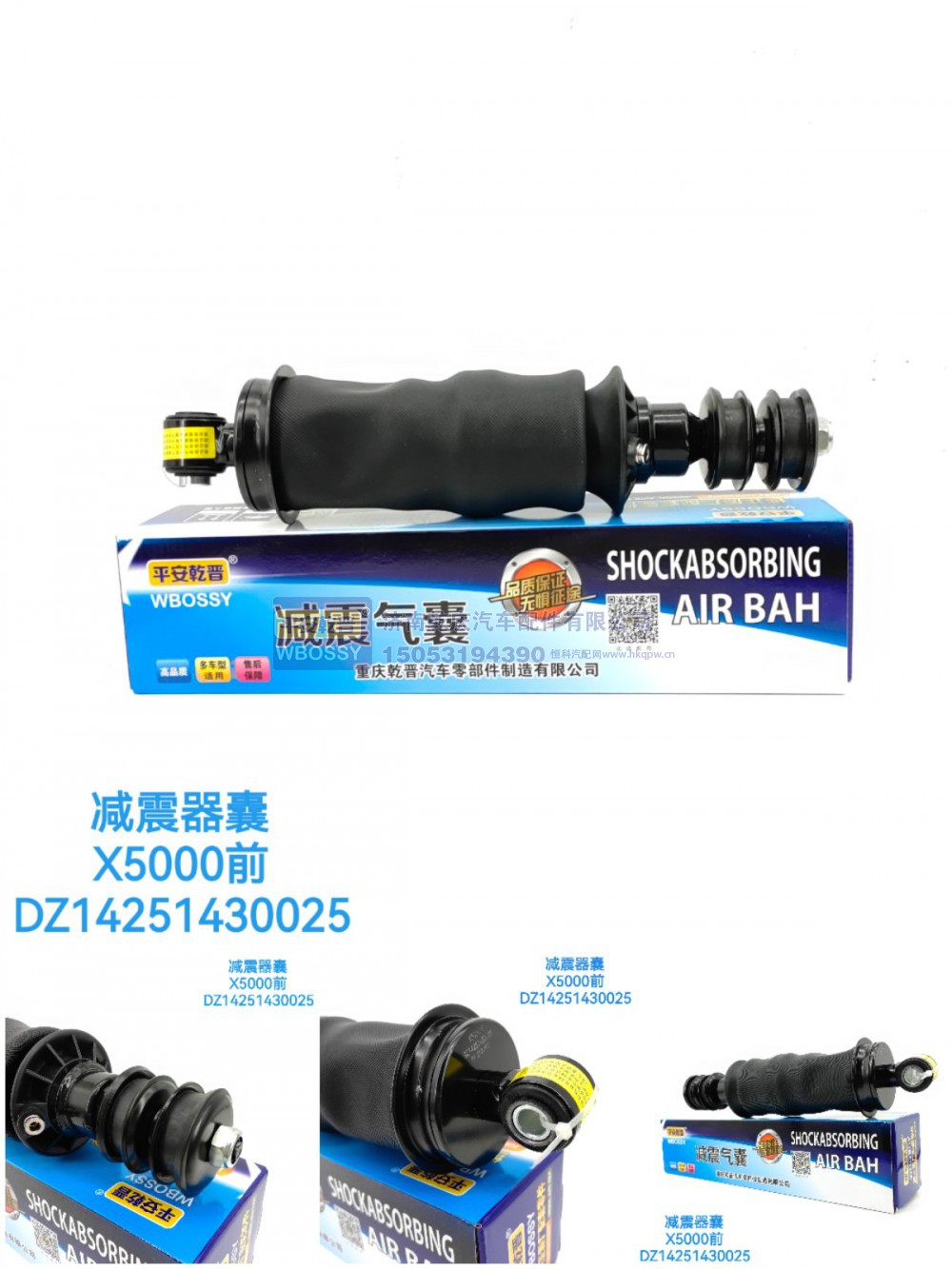 减震气囊X500前