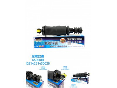 DZ14251430025,减震气囊X500前,济南乾庆汽车配件有限公司