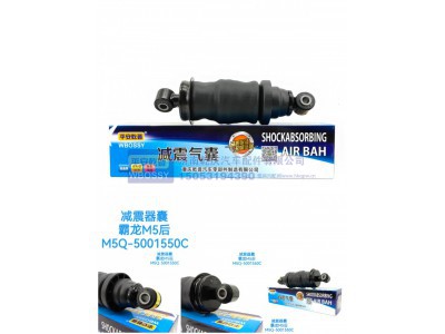 M5Q-5001550C,减震气囊霸龙M5后,济南乾庆汽车配件有限公司
