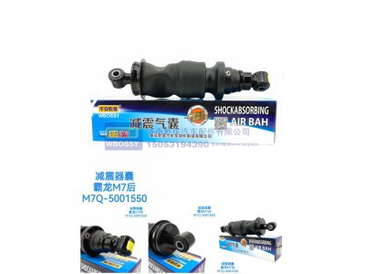 M5Q-5001550,减震气囊霸龙M7后,济南乾庆汽车配件有限公司