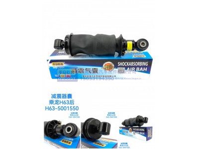 H63-5001550,减震气囊乘龙H63后,济南乾庆汽车配件有限公司